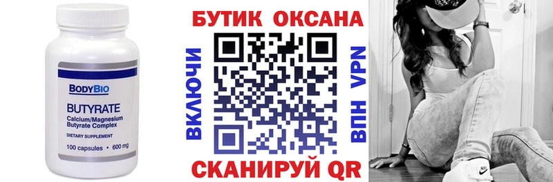 наркотики  Балей  БУТИРАТ BDO 
