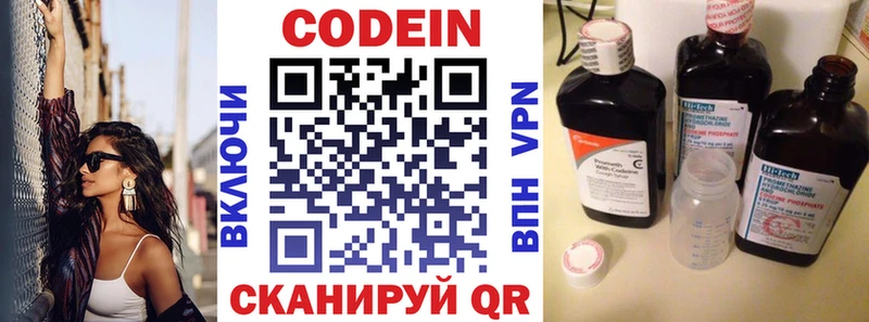 Codein напиток Lean (лин) где купить наркоту Балей