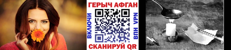 Героин белый  Балей 