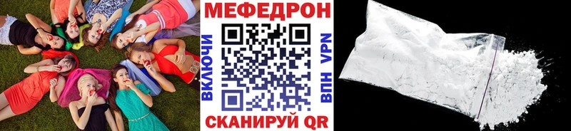 МЯУ-МЯУ mephedrone  закладка  Балей 