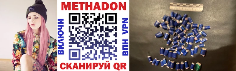 Метадон VHQ  Балей 