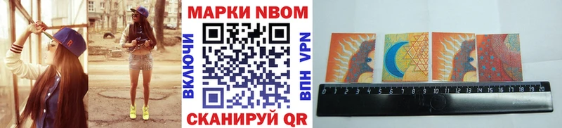 как найти закладки  Балей  Наркотические марки 1,8мг 