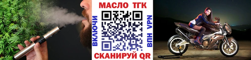 ТГК THC oil  хочу   Балей 
